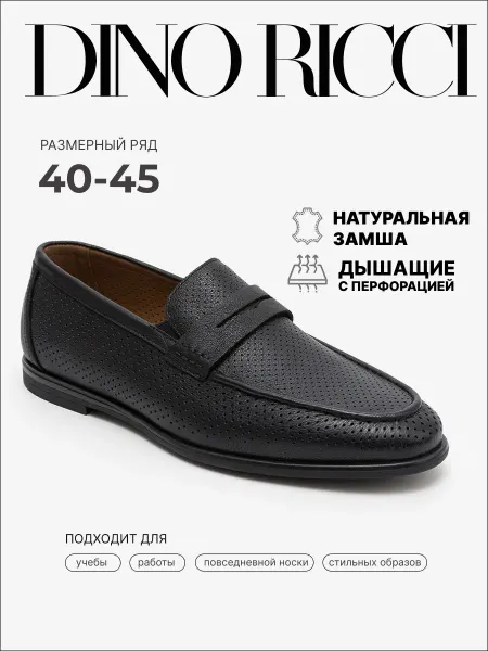 DINO RICCI Лоферы туфли из натуральной кожи