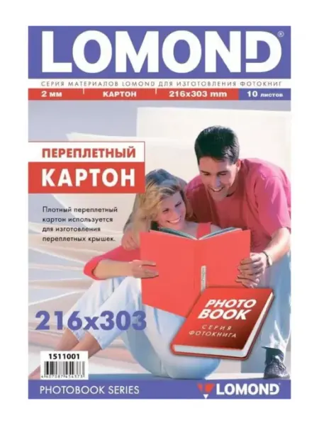Картон переплетный, 216x303 мм, толщина 2 мм, 10 л Lomond