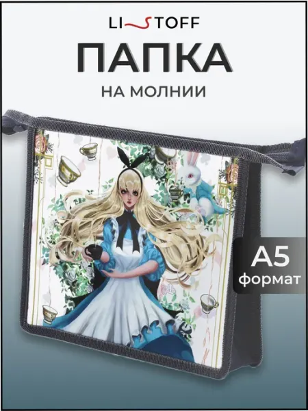Папка для тетрадей А5 на молнии в школу аниме LISTOFF