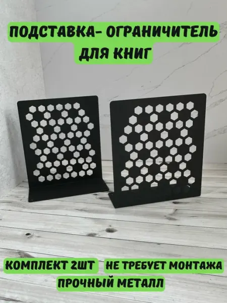 Подставка для книг, держатель для учебников
