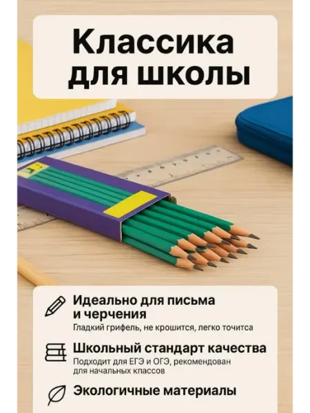 Набор карандашей 12 шт чернографитные HB Bingo Room