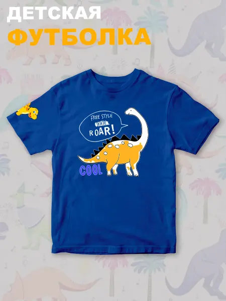 Sharp&Cut Футболка детская Динозавры, dinosaurs roar