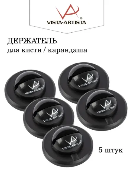 Держатель для кисти карандаша, 5 штук, Черный BPH-01 Vista-Artista