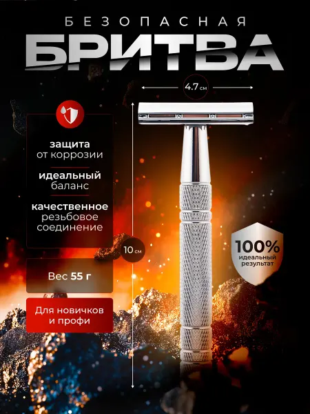 Dioggi Т образная бритва станок для бритья мужской