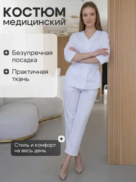 Медицинский костюм с брюками Атмосфера стиля Vibetrend