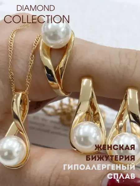 Комплект бижутерии Капля с жемчужной вставкой DIAMOND COLLECTION