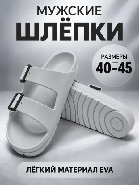 Шлепки пляжные мужские ECO COVER SHOES