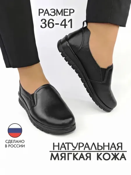 Туфли закрытые натуральная кожа без каблука каблукоff