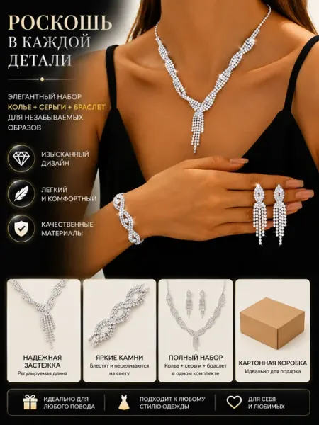 Комплект бижутерии колье на шею, серьги
