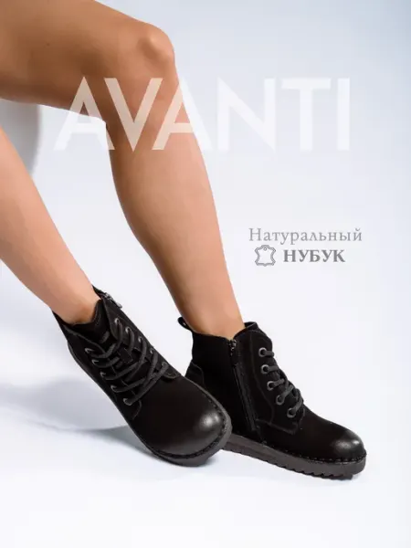 Ботинки женские демисезонные Avanti