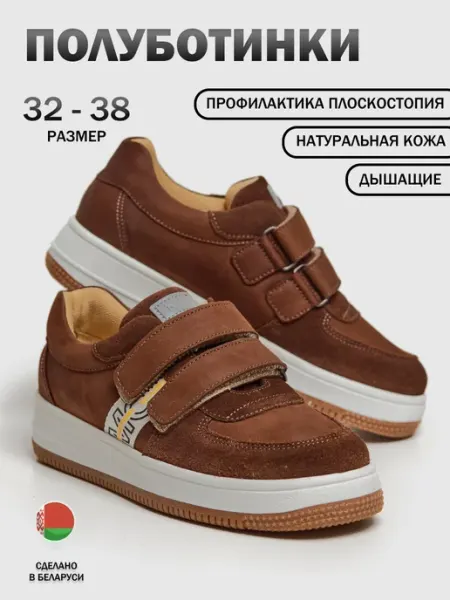 Полуботинки школьные натуральная кожа модель 173 IDZI