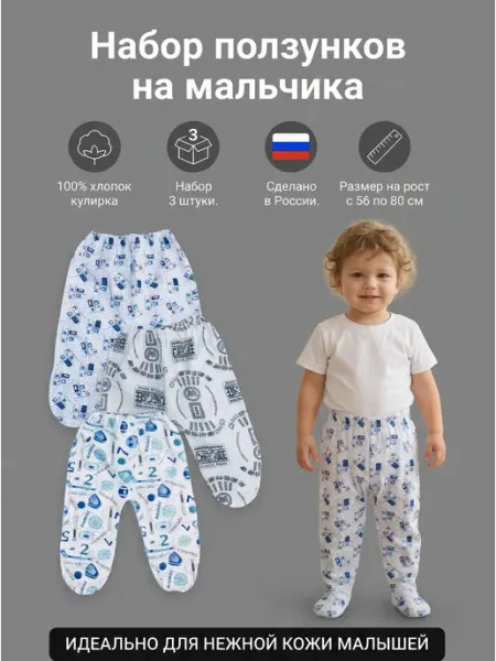 Ползунки для новорожденных малышей из кулирка, 3 шт HAGA