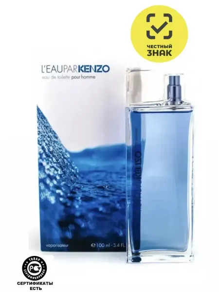 Dior Туалетная вода Kenzo L’Eau Par Pour Homme 100 мл