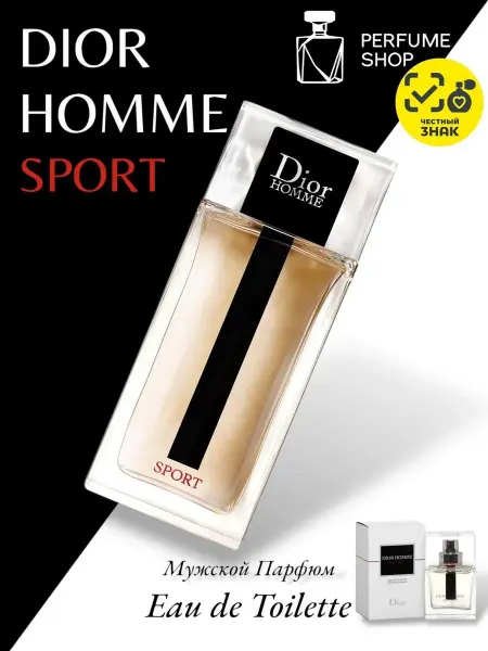 Оригинал духи Духи Dior Homme Sport 100мл