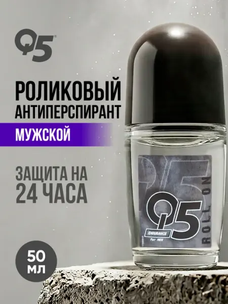 Антиперспирант роликовый мужской Endurance 50 мл Q5
