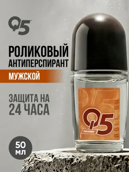 Антиперспирант роликовый мужской Freedom 50 мл Q5