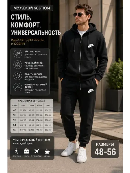 Спортивный костюм ST SHOP