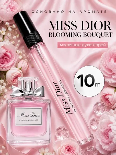 Парфюмерная вода Miss Dior - Женская парфюмерия Dior Духи Распив