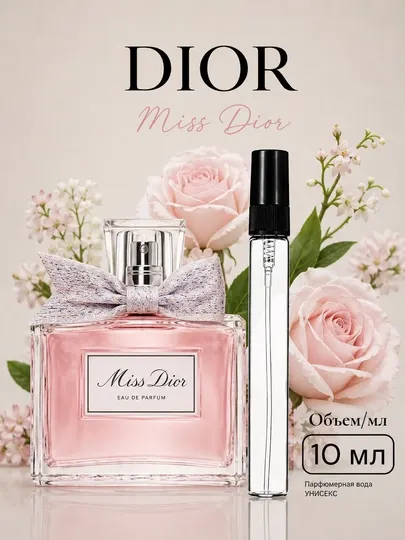 Dior - Miss Dior парфюм для женщин, аромат Raspiv