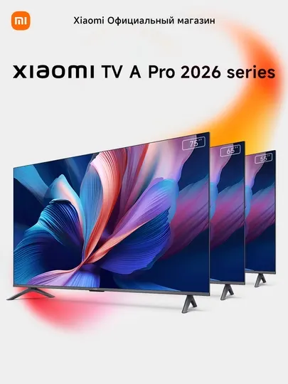 Телевизор Xiaomi TV A Pro 2026, 4K UHD, QLED, частота обновления 120Гц через HDMI