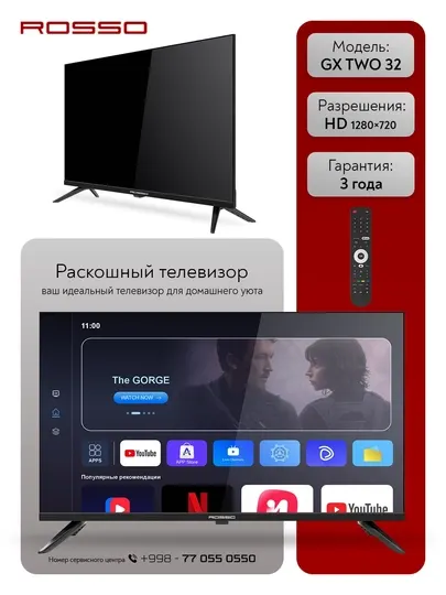 Телевизор умный,безрамочный, ROSSO GX TWO 32