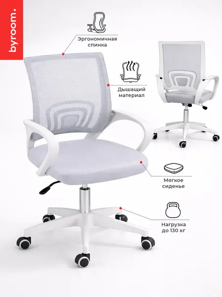 Компьютерное школьное кресло на колесиках BYROOM Office VC6001plw-G для работы за компьютером ПК. Взрослый крутящийся офисный стул для школьника, руководителя с ортопедической спинкой