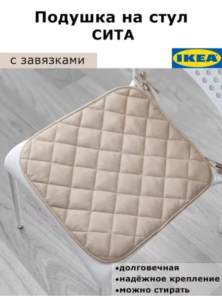 Подушка на стул табурет кресло, сидушка, галета квадратная IKEA