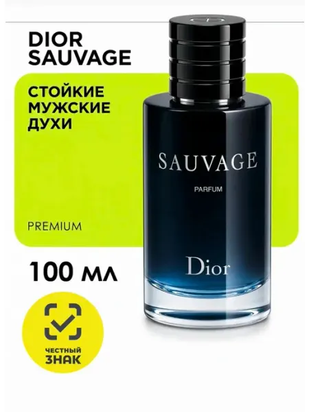 Dior Туалетная вода мужская стойкая Sauvage 100 мл