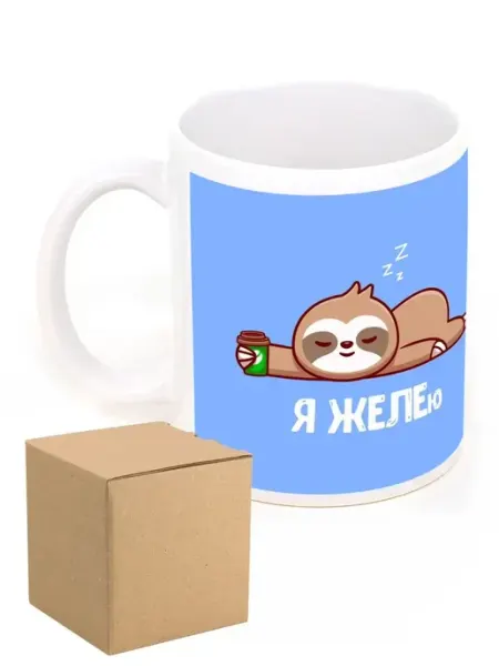 Кружка прикол подарочная Кто рано встает. Ленивец RedPony