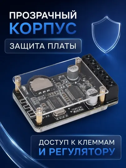 Модуль стереоусилителя XY-P15W с Bluetooth 5.0, 8–24 В DC