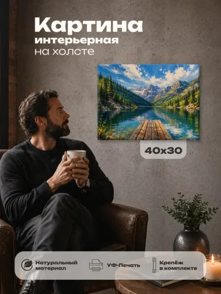 Картина интерьерная на стену 30х40 Горный пейзаж Розовый Гусь