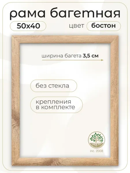 Рамка 40х50 для картин. Деревянная Topposters