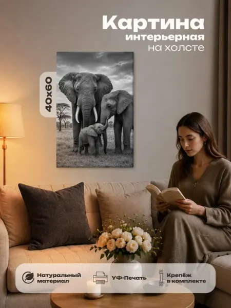 Картина интерьерная на стену 40х60 Слоны Розовый Гусь