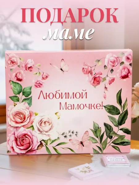 Домовенок Шоко Подарочный шоколад маме