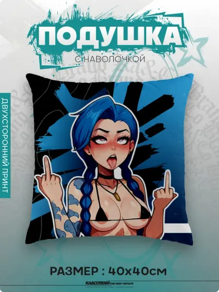 Подушка декоративная с принтом Jinx lol KA&CO