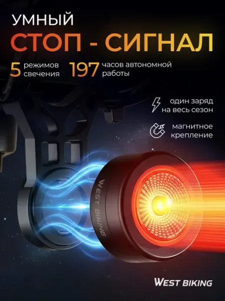 Diplodock Велосипедный задний фонарь с автоматическим стоп сигналом