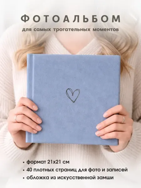 Фотоальбом книга пожеланий из замши 21х21 см 40 страниц Savenok-art-SHOP