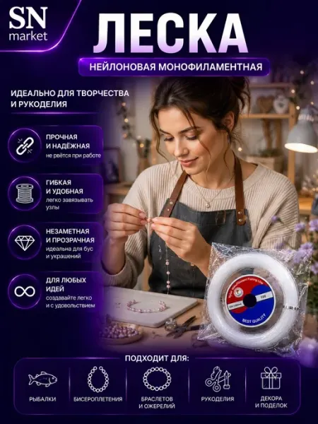 Леска рыболовная калиброванная 0,8мм-100метр