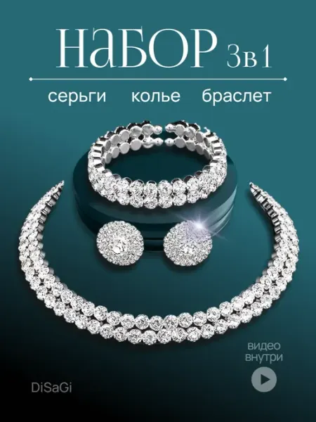 DiSaGi Колье на шею и браслет золотистые