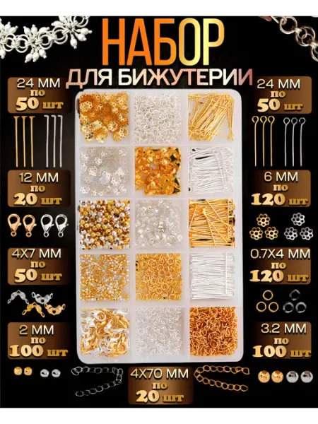 Фурнитура для бижутерии, основы для подвесок, набор Артстери