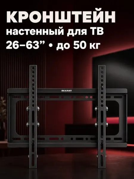 Кронштейн для телевизора на стену наклонный Domestica