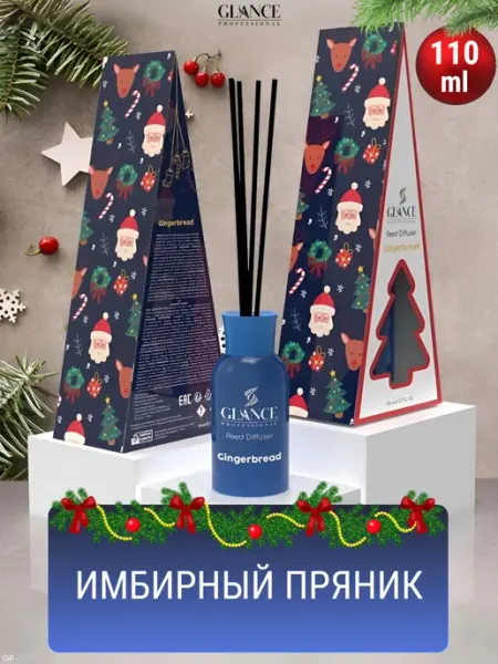 Новогодний ароматический диффузор Имбирный пряник Glance Professional
