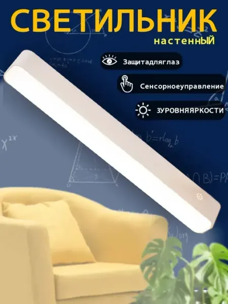 Светильник настенный бра светодиодный TEN MOON