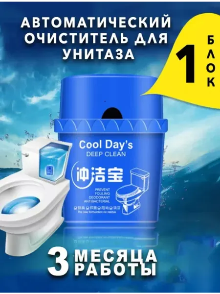 Гигиенический блок для унитаза 1 шт