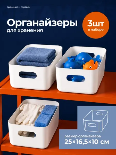 Органайзер для хранения косметики, 3 штуки UMAROOM