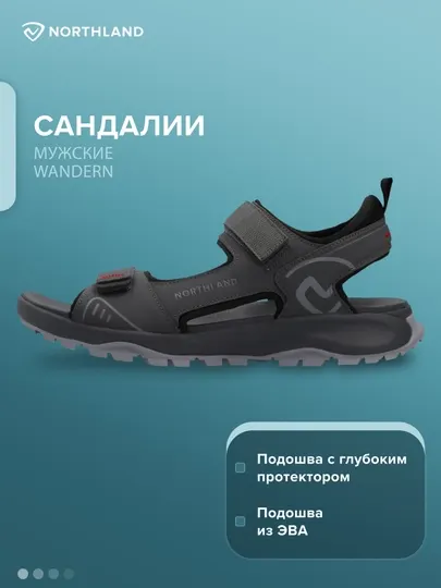 Сандалии мужские Northland Wandern