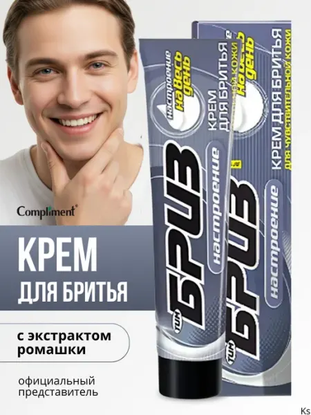 Крем для бритья Настроение для чувствительной кожи с ромашко… Compliment
