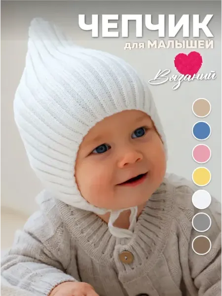 Dishi Шапочка чепчик для новорожденного осень