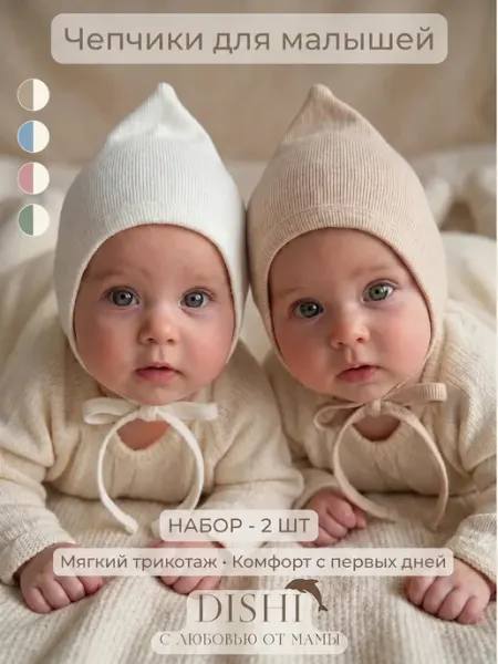 Dishi Чепчики для новорожденных тонкие летние шапочки с завязками