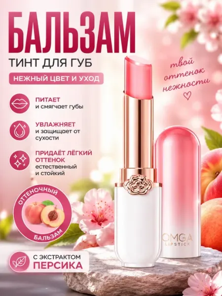 Блеск бальзам проявляющийся тинт для губ DS kids